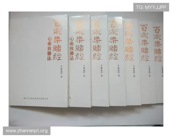 百家乐1000元高额投注风险控制与盈利策略全方位指导