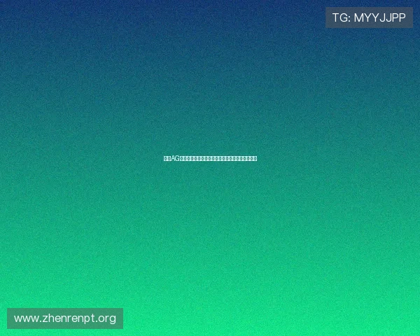 解决AG视讯厅登录线路不稳定的常见原因及快速修复方案