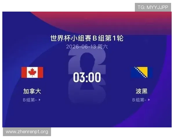 加拿大对波黑比赛中VAR规则应用详解与关键判罚分析